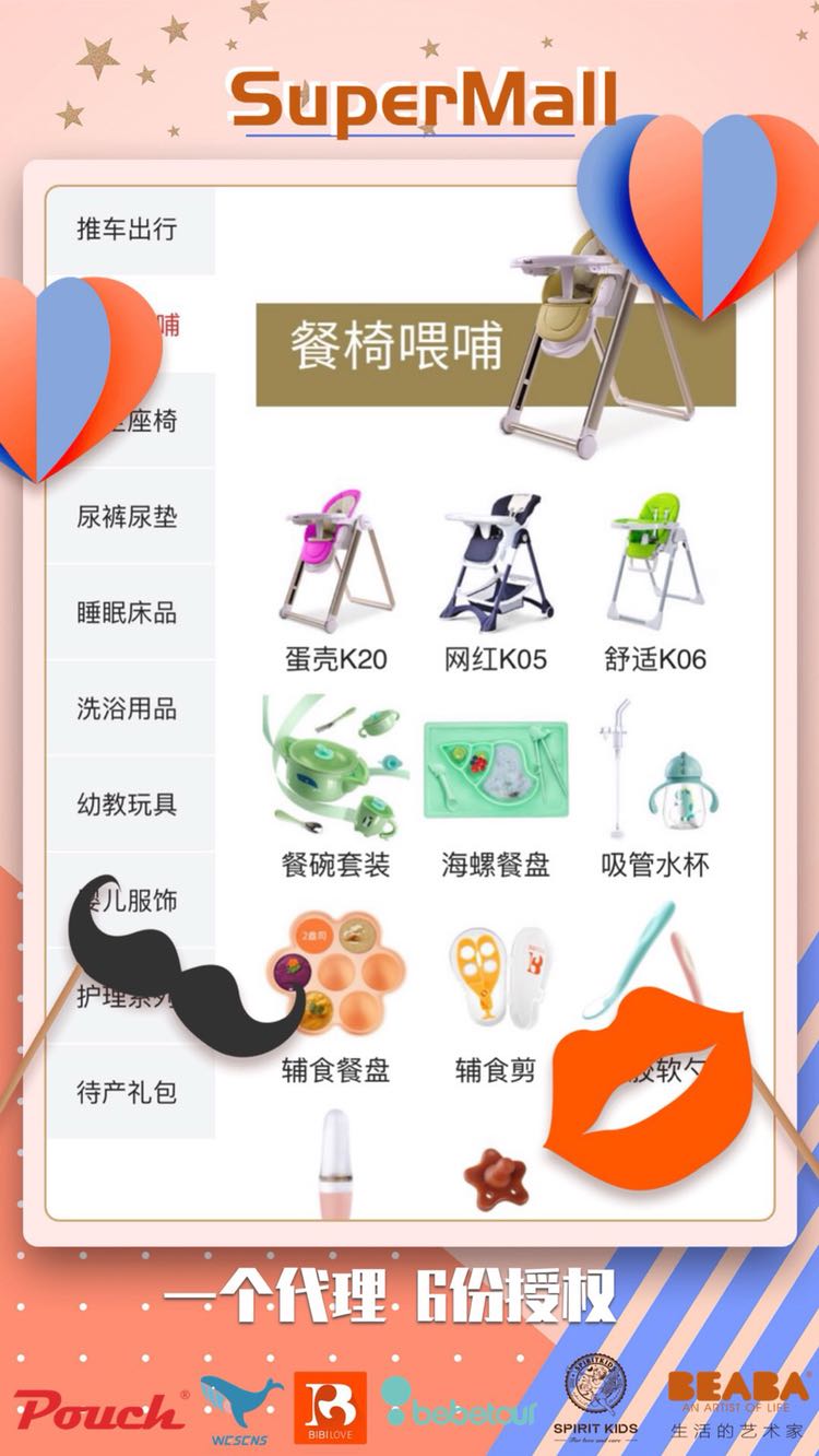 上海爱朵集团 专注于高端婴幼儿用品 诚招代理加盟