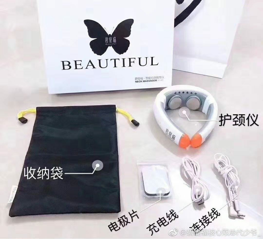 碧缇福美牙仪 护颈仪 招代理 暴富呀~