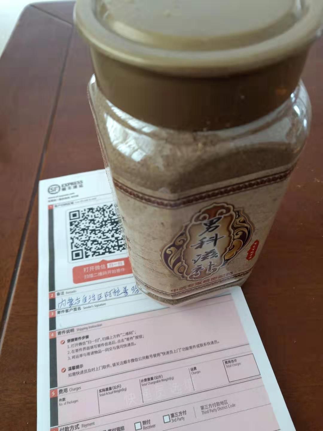 男科滋补丸