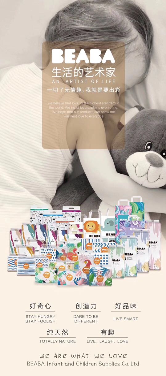 上海爱朵集团 专注于高端婴幼儿用品 诚招代理加盟