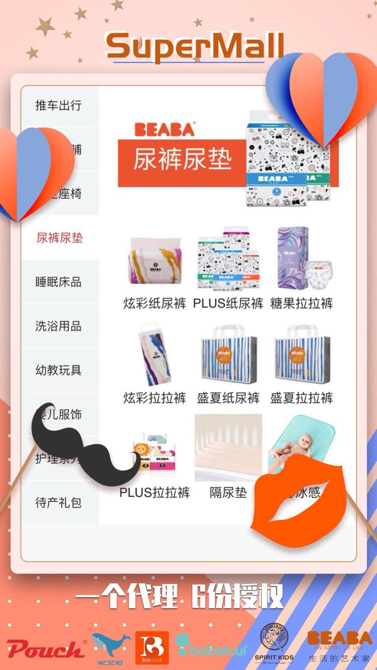 上海爱朵集团 专注于高端婴幼儿用品 诚招代理加盟