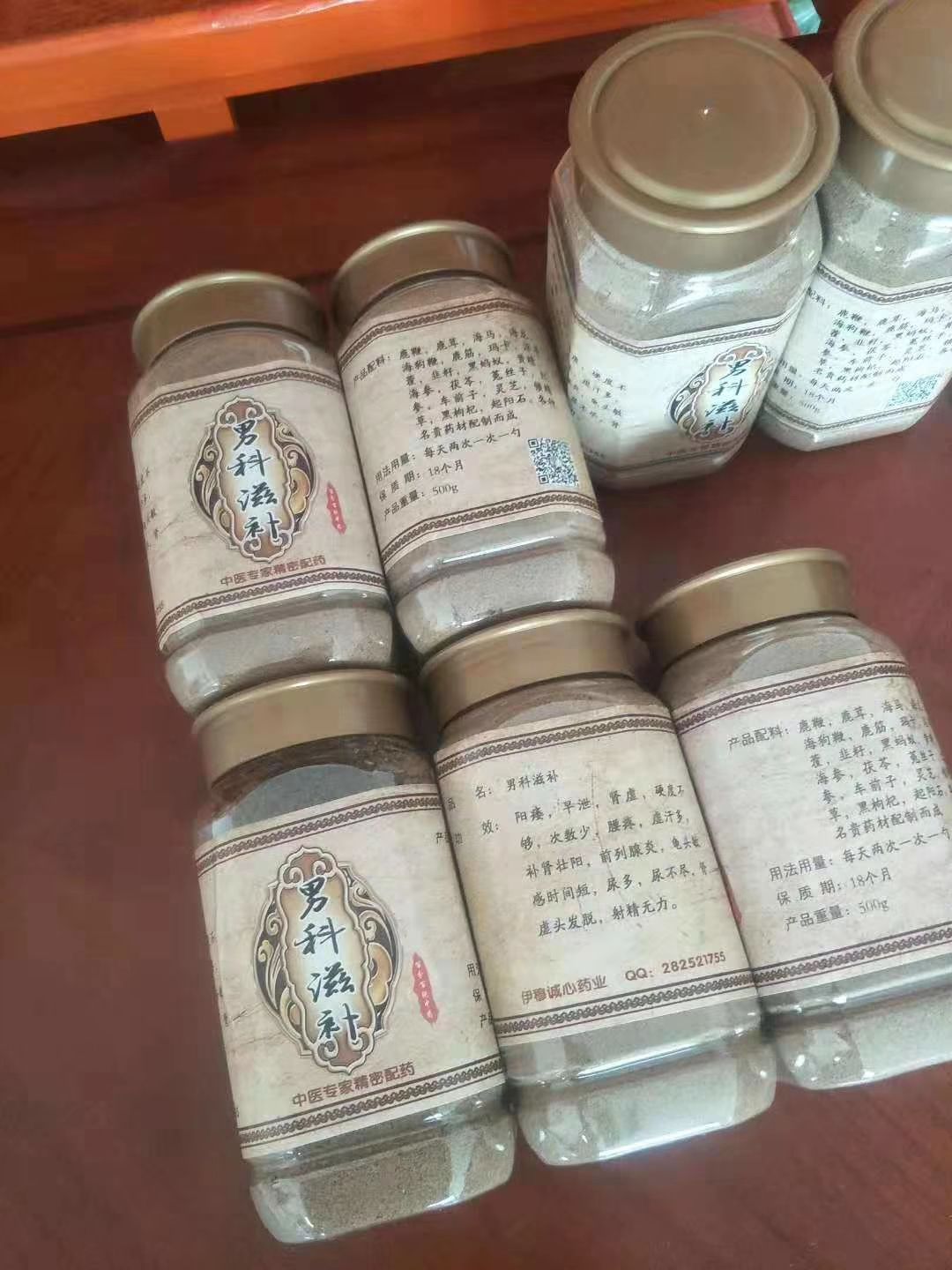 男科滋补丸