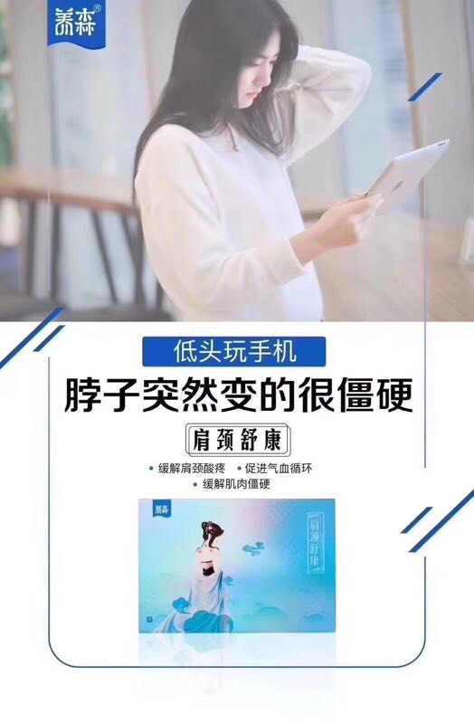 养森瘦瘦包 纯天然成分纯中药配方 放心使用
