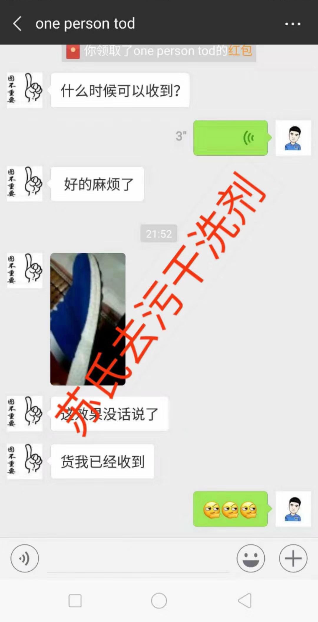 苏氏去污干洗剂 创业起步好产品