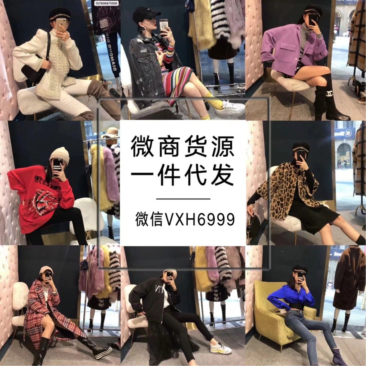 8000多家女装童装一手货源 无需囤货 一件代发！