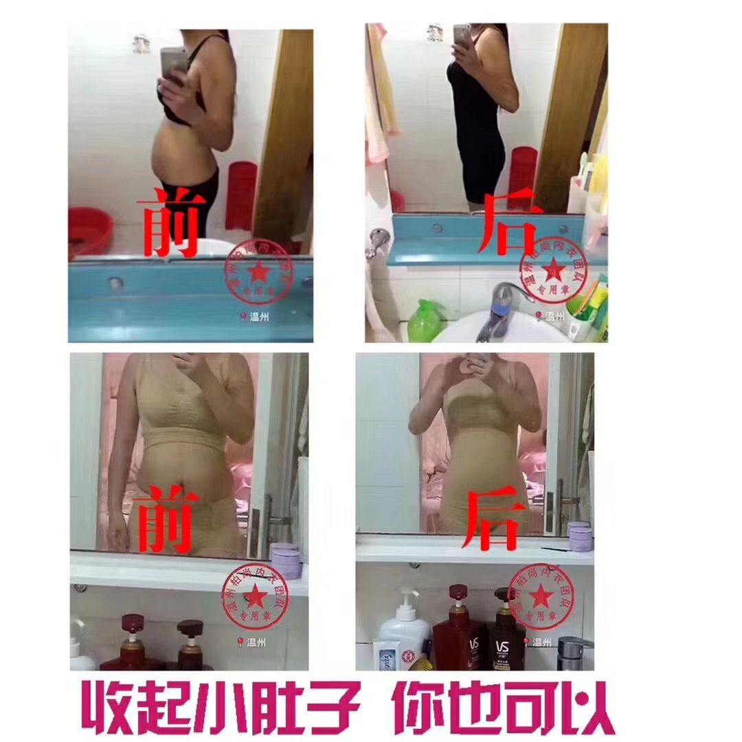 柏尚魅俪燃脂塑身衣 招全国代理
