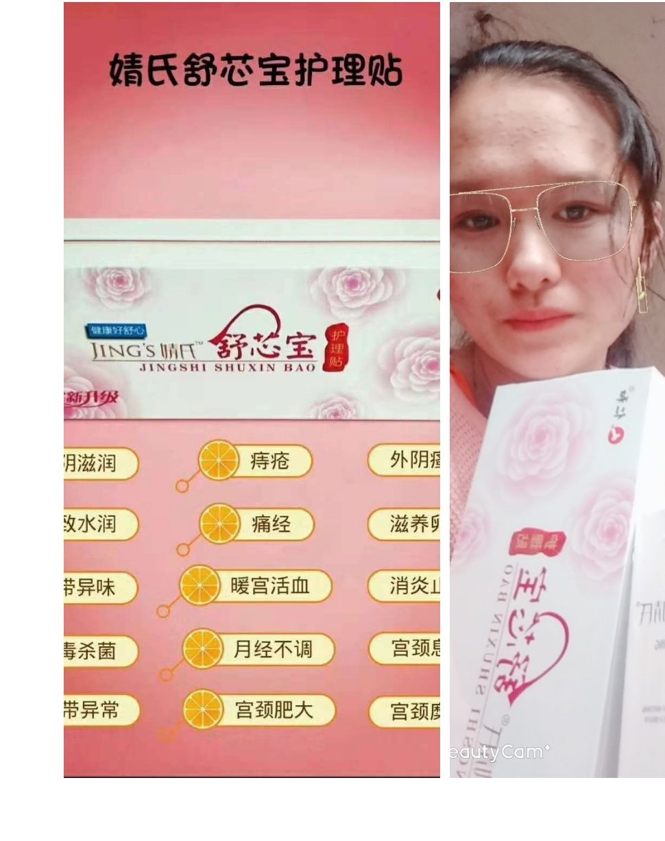 舒心宝护理贴