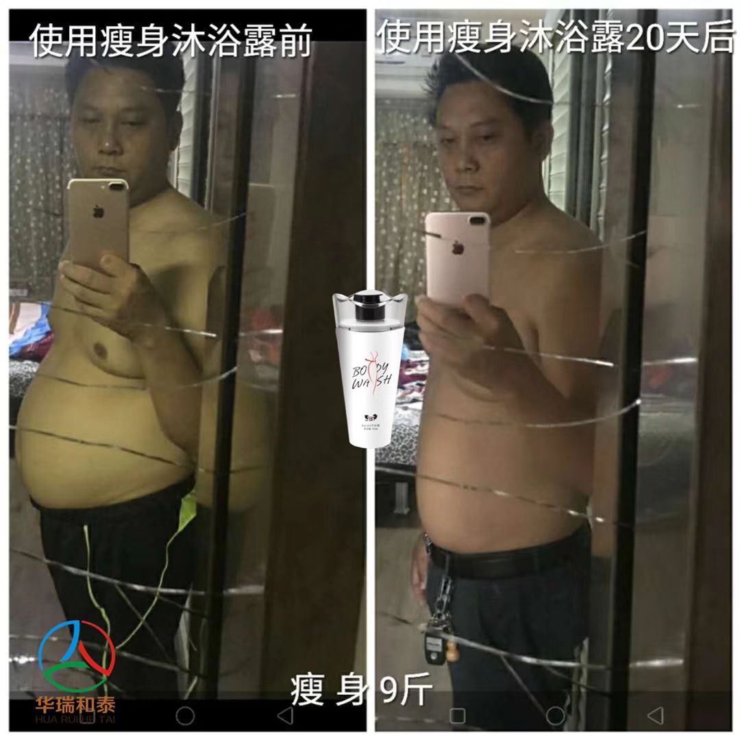 中国第一支燃脂瘦身沐浴露招合伙人