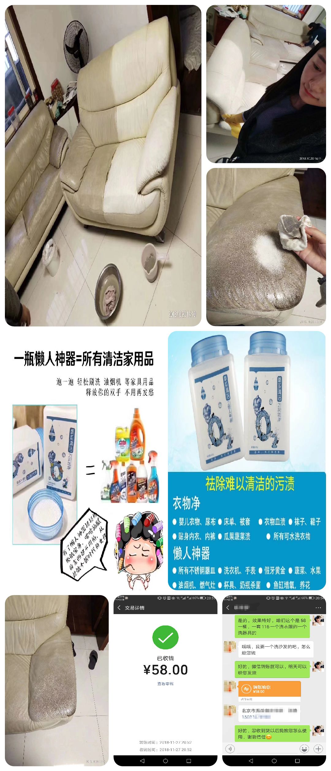 净态，一款新型的氧系清洁产品，脏东西泡一泡就干净，杀菌消毒