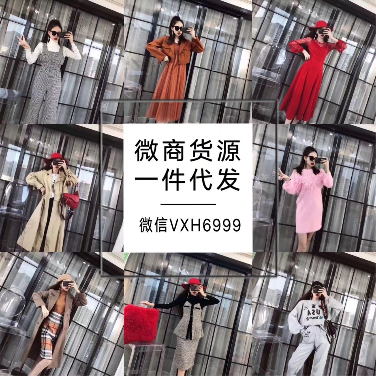 8000多家女装童装一手货源 无需囤货 一件代发！