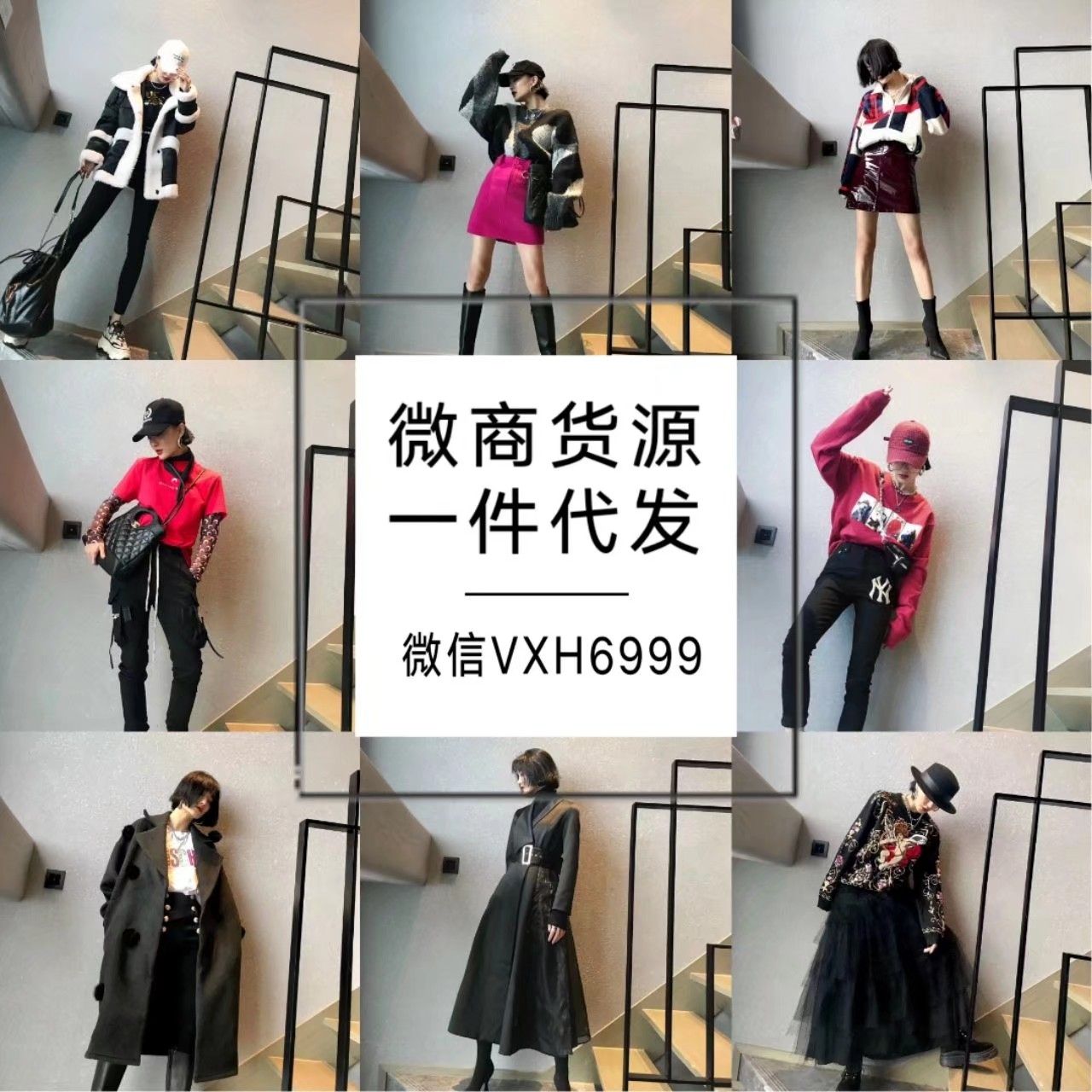 8000多家女装童装一手货源 无需囤货 一件代发！