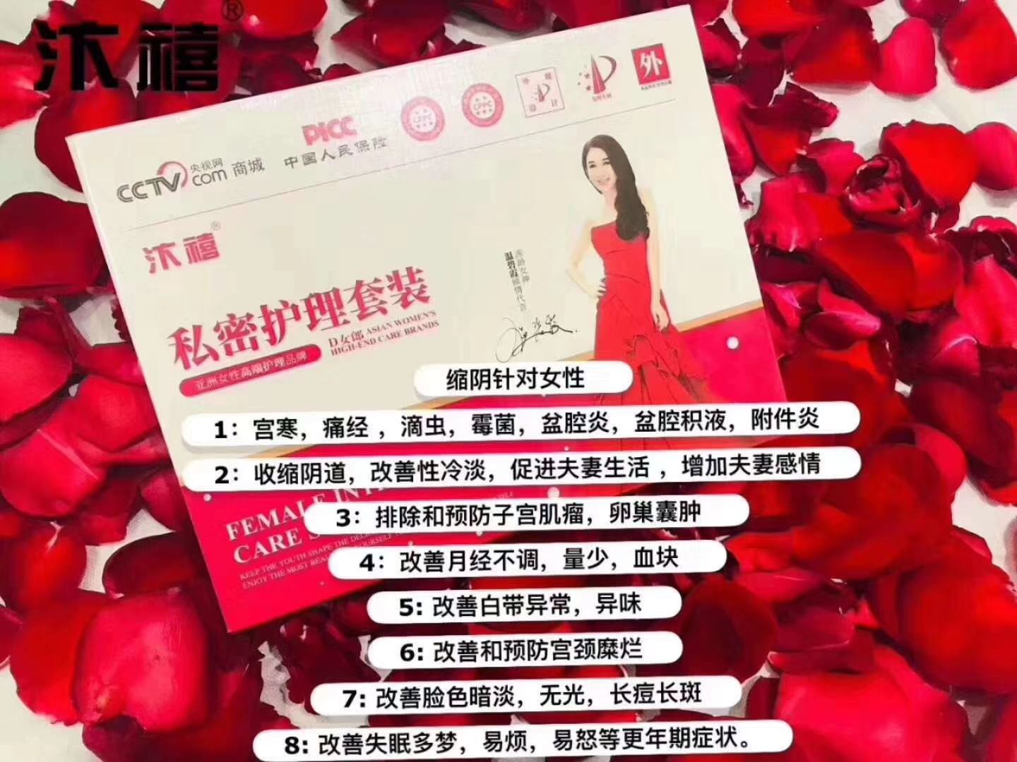 D女郎私护套装 丰胸＋缩阴 招代理