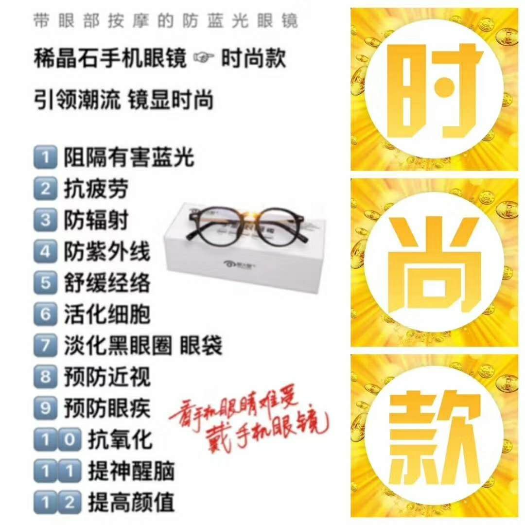 爱大爱草本亮眼贴 把每一份爱送到每个家庭
