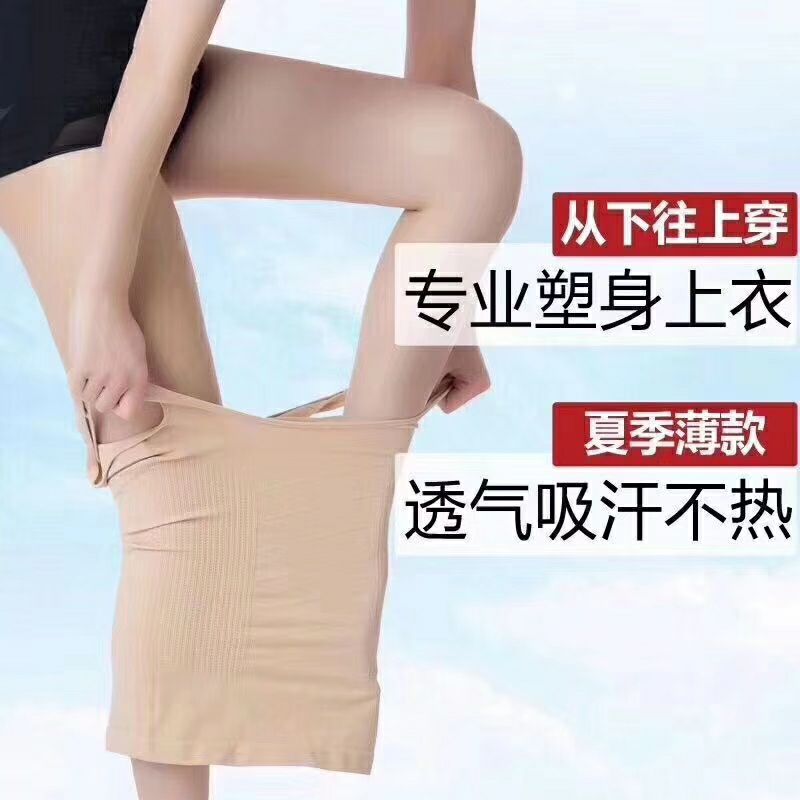 柏尚魅俪燃脂塑身衣 招全国代理