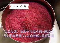 伊朗藏红花，五克起卖