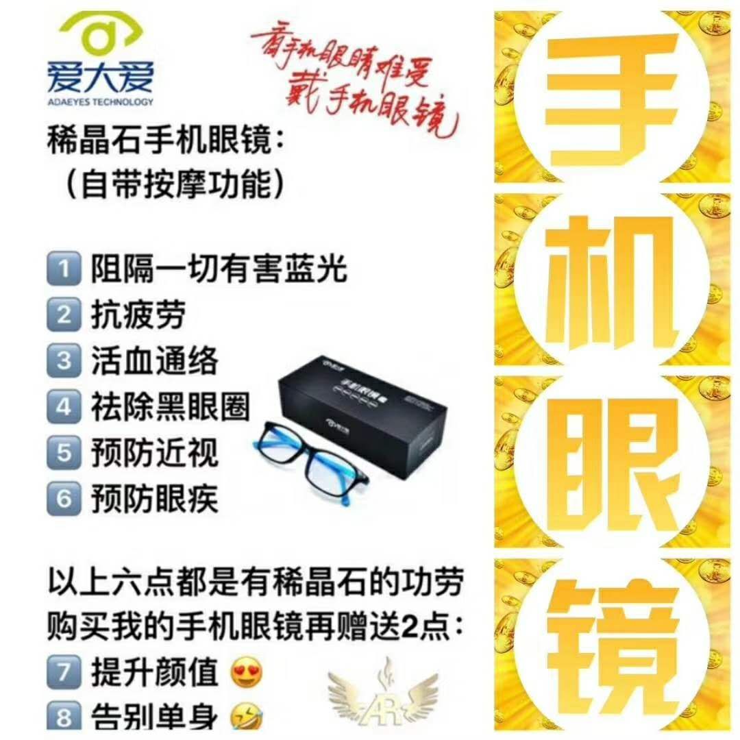 爱大爱草本亮眼贴 把每一份爱送到每个家庭