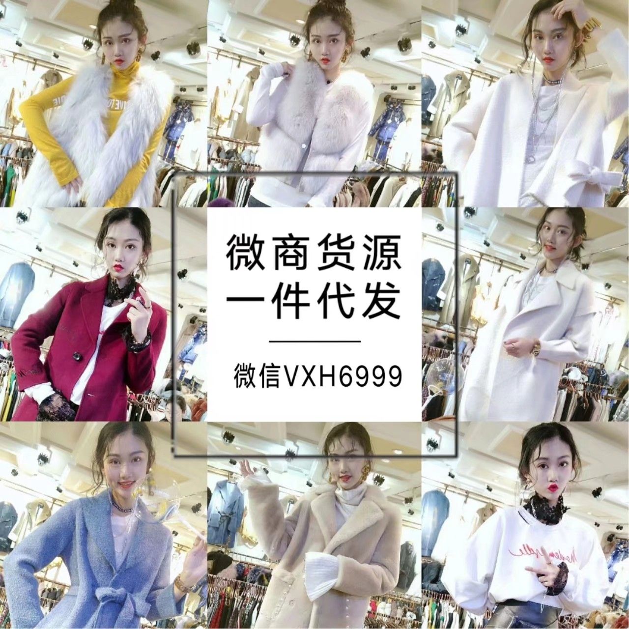 8000多家女装童装一手货源 无需囤货 一件代发！