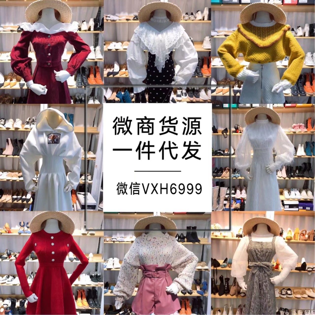8000多家女装童装一手货源 无需囤货 一件代发！