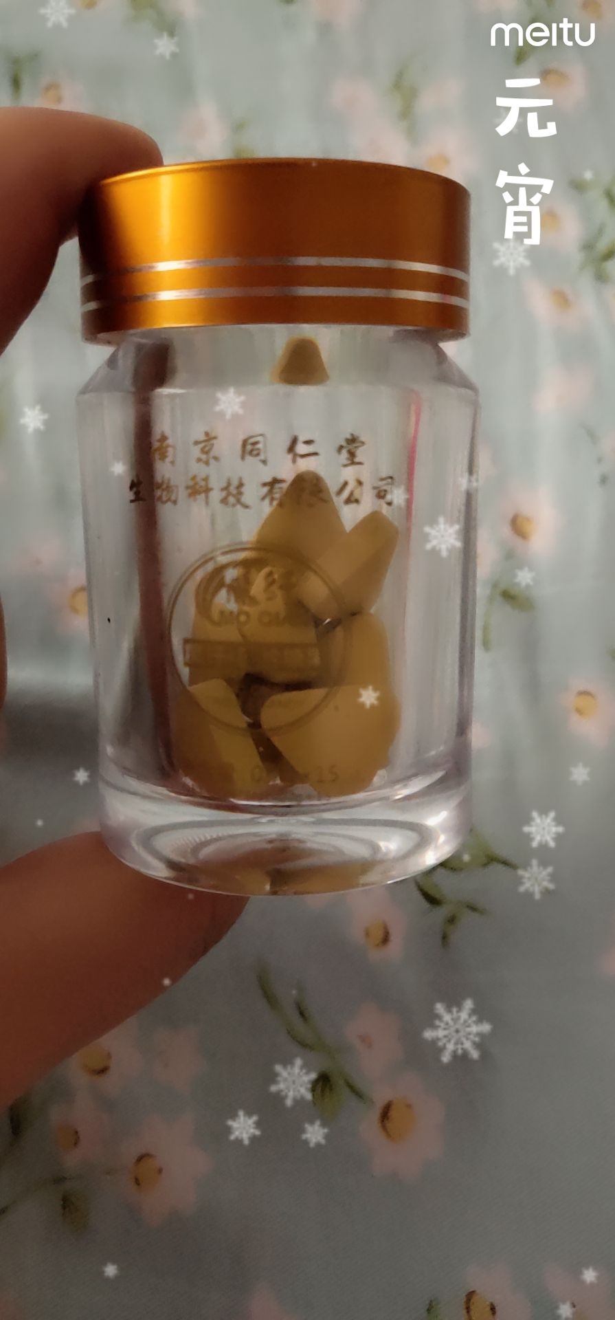 同仁堂减肥产品 不节食 不忌口 不拉肚子 不反弹！健康减肥！