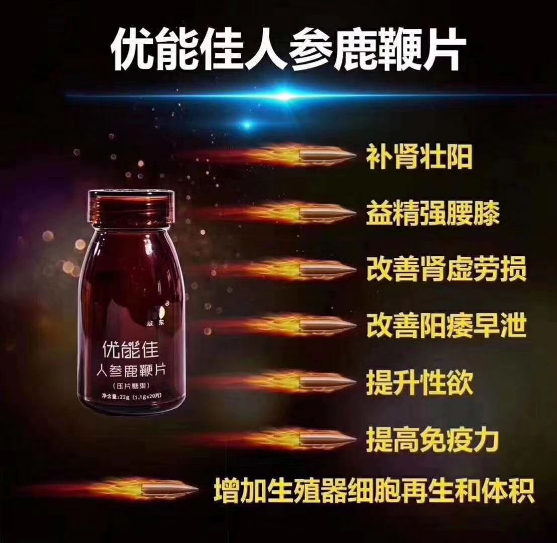 优能佳皇帝养护精油 开启男性保健之路