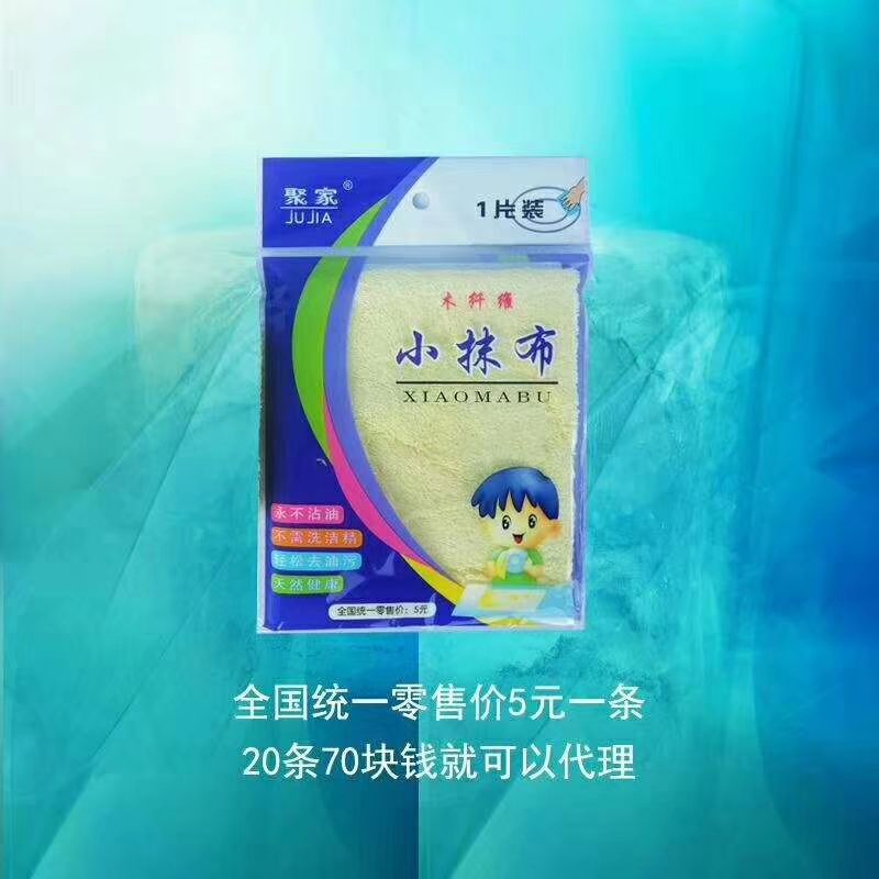 聚家小抹布诚招各级代理商，不好用管退货