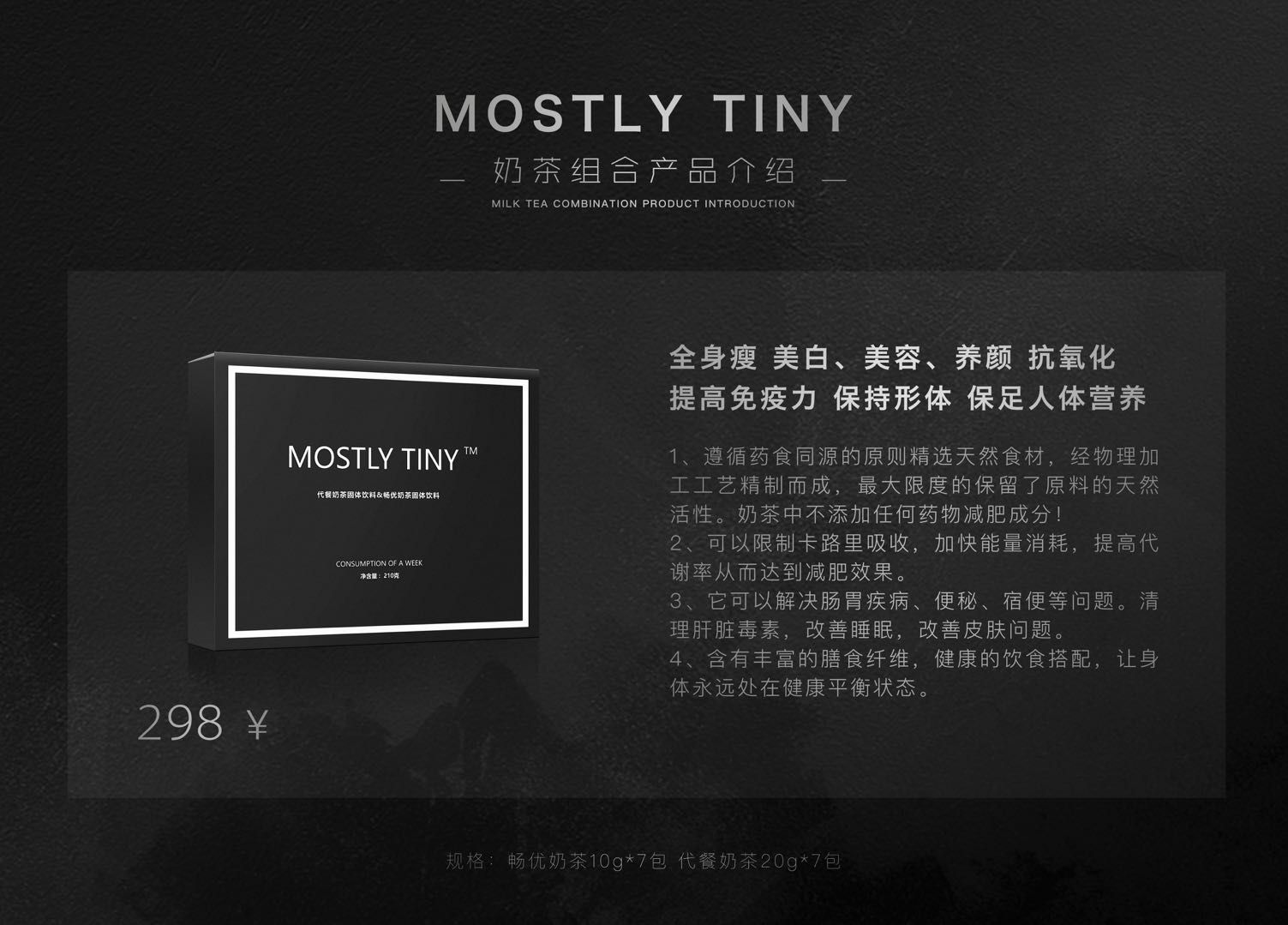 MOS美妆减肥产品 让你有不一样改变 招代理