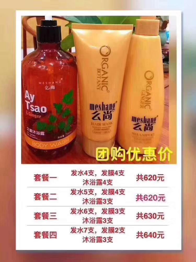 么尚一清一养一沐