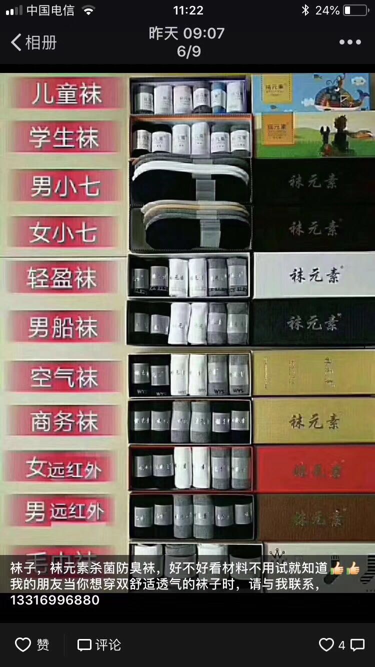 专利抗菌袜 低门槛代理 2个月卖不掉包退款