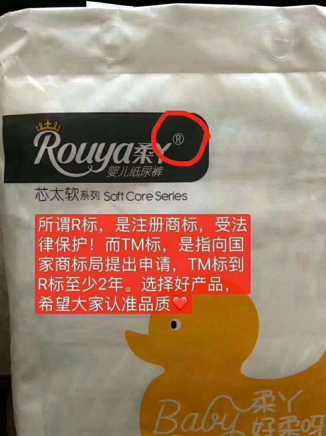 柔丫纸尿裤、卫生巾招代理
