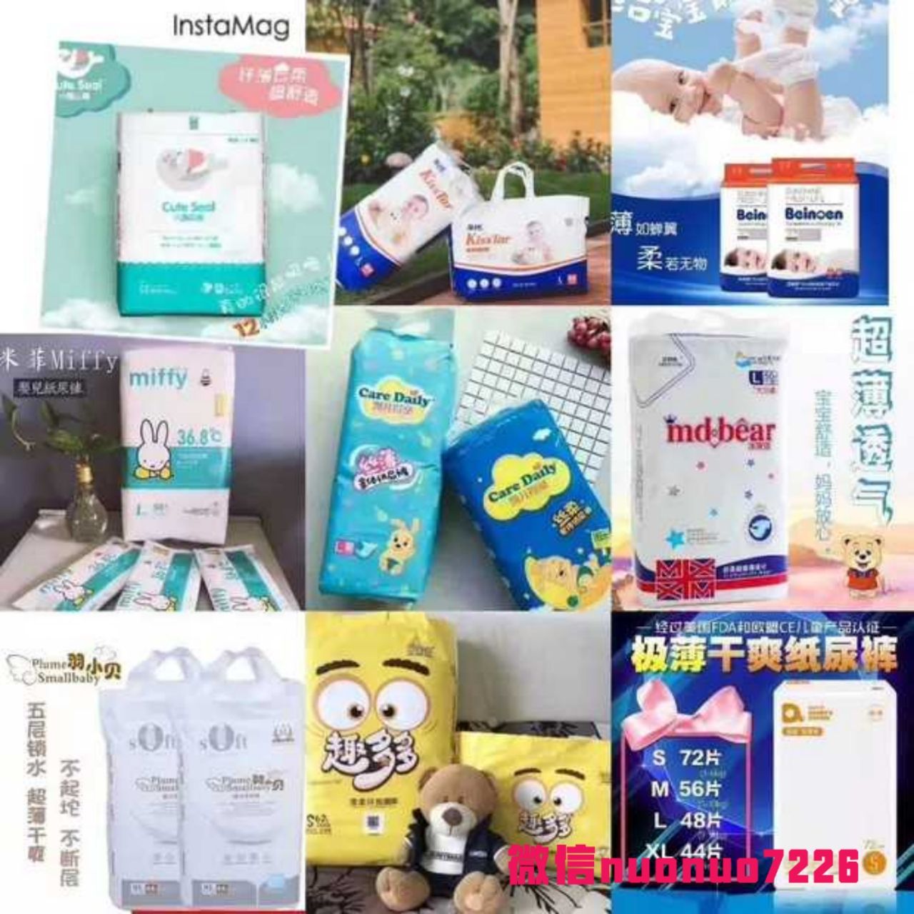 超低折扣母婴童品尿不湿 一件代发