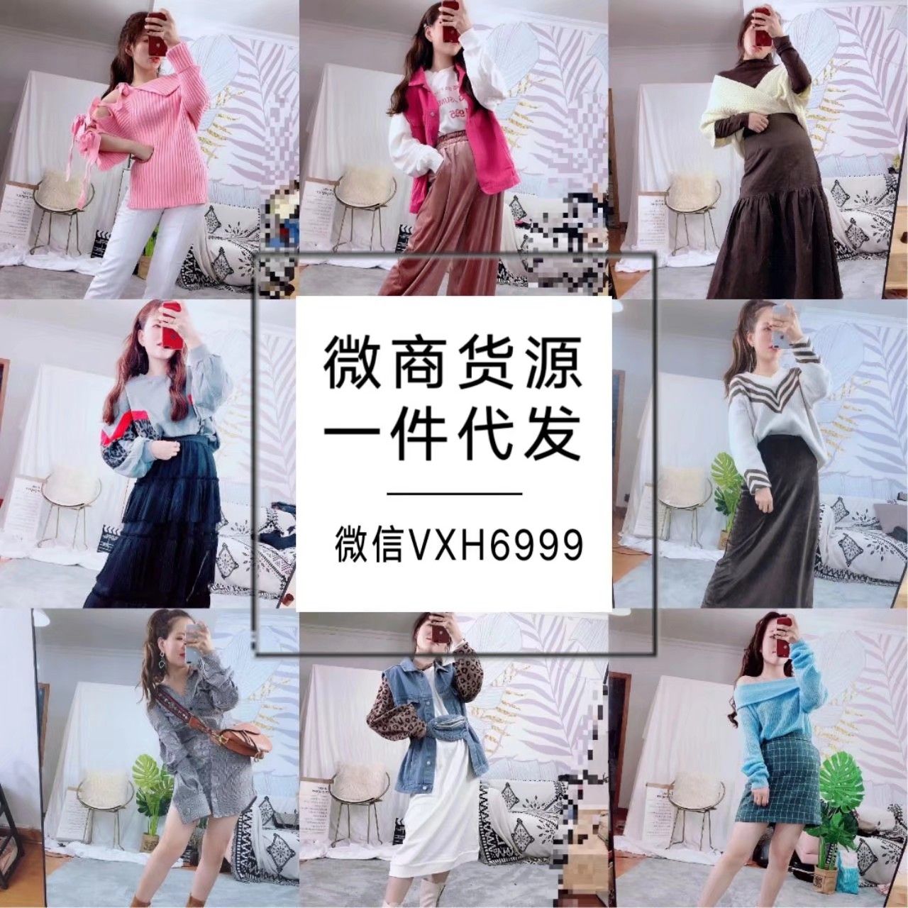 8000多家女装童装一手货源 无需囤货 一件代发！