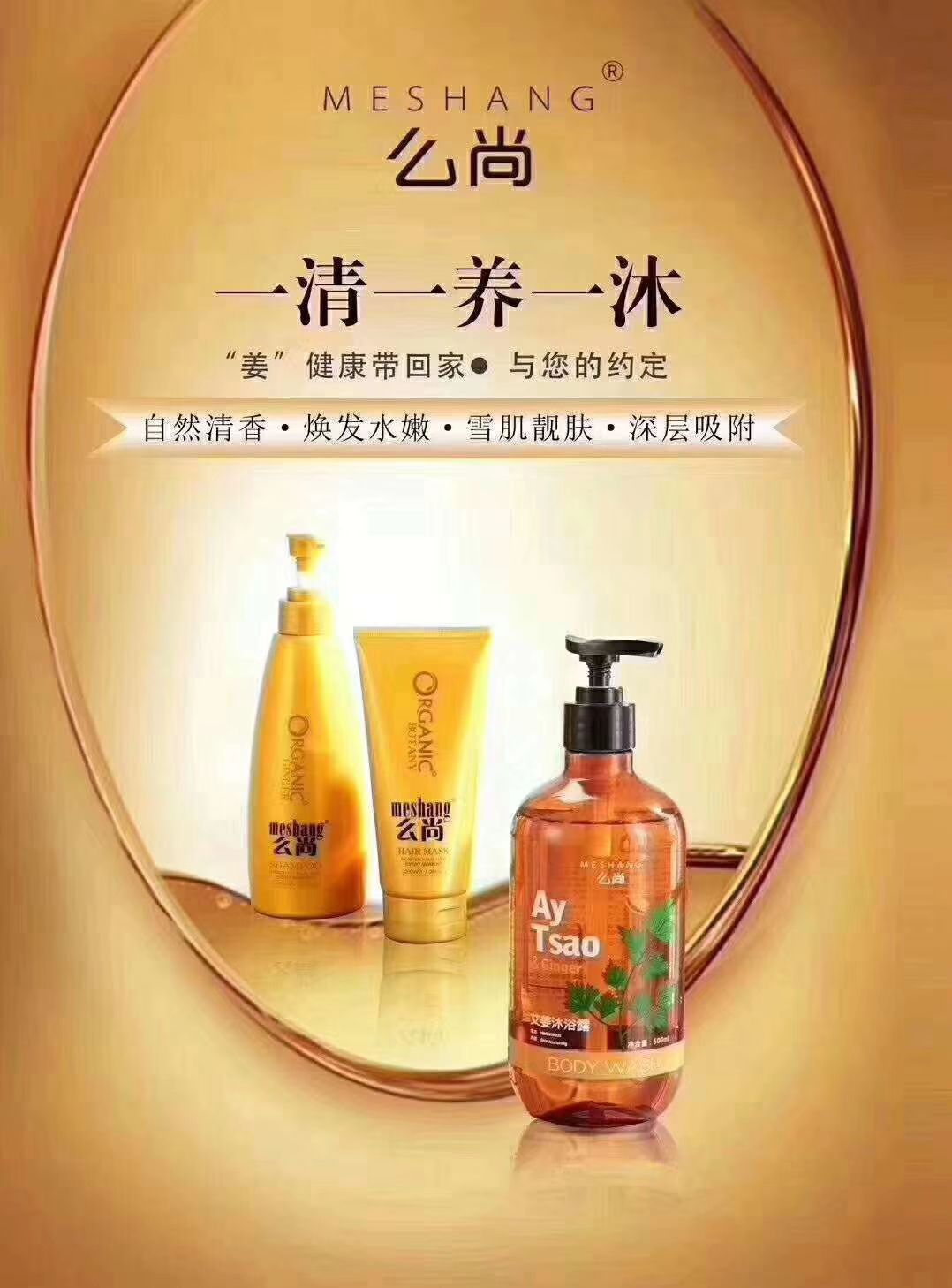 么尚一清一养一沐