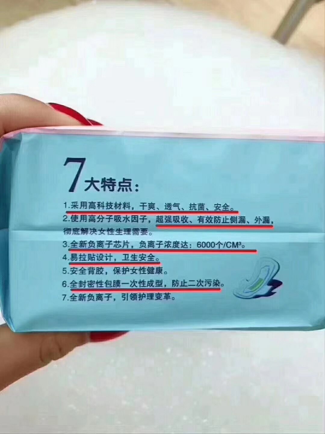 婧氏舒芯宝护理贴+负离子卫生巾