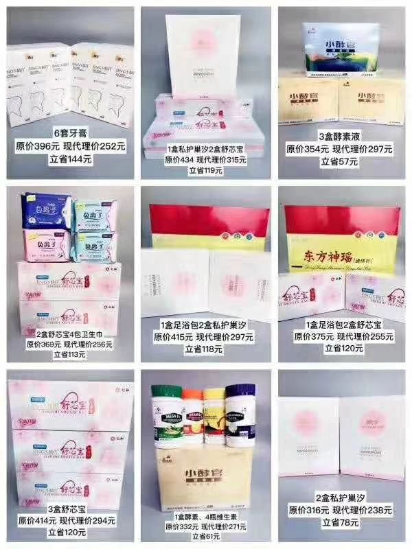 天然护理产品 草本精华 无添加任何化学成分
