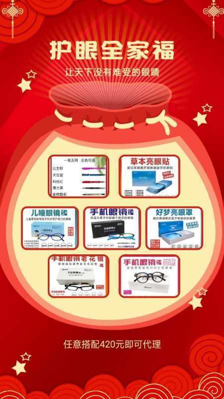爱大爱草本亮眼贴 把每一份爱送到每个家庭