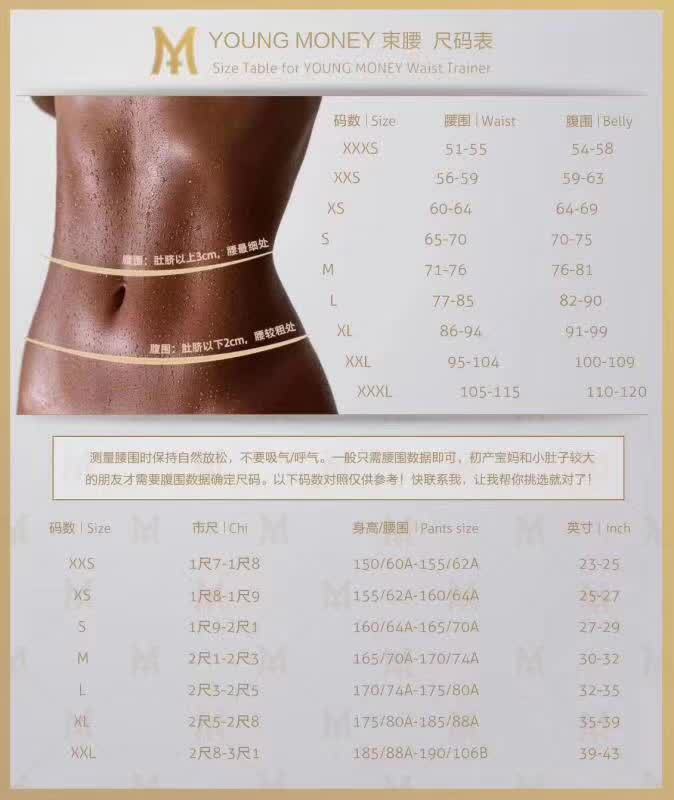YoungMoney束腰 造黄金腰臀比 改善驼背