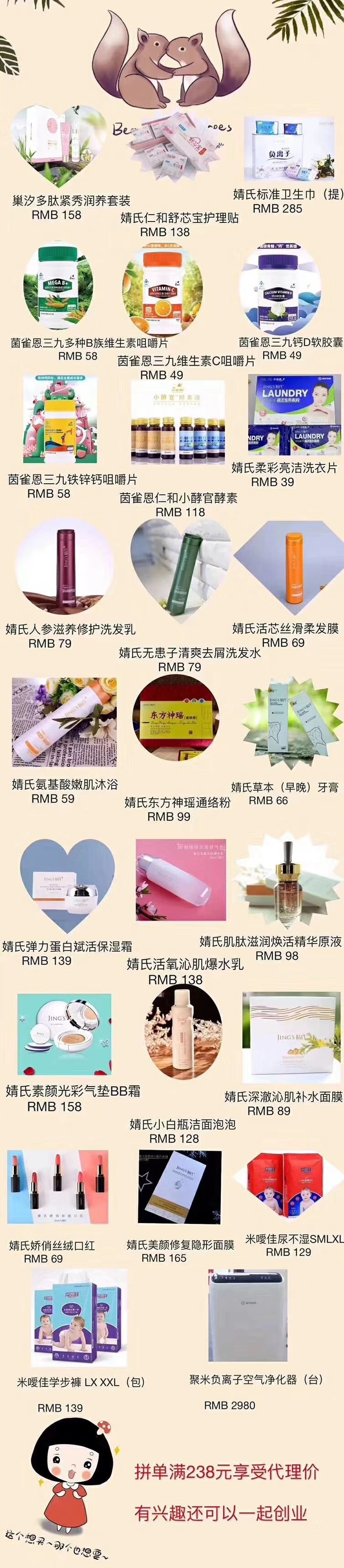 天然护理产品 草本精华 无添加任何化学成分