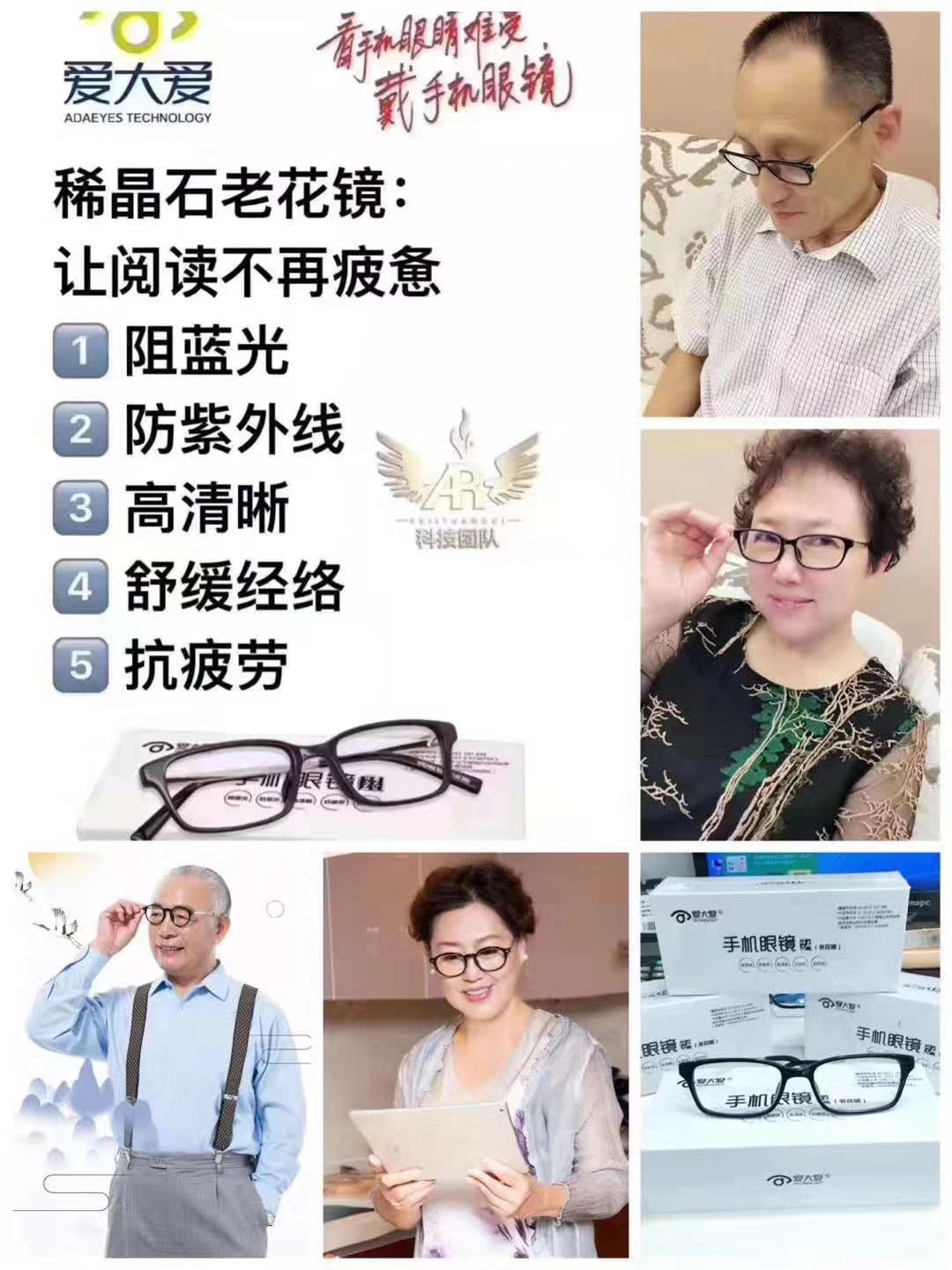 护眼领域永久招商