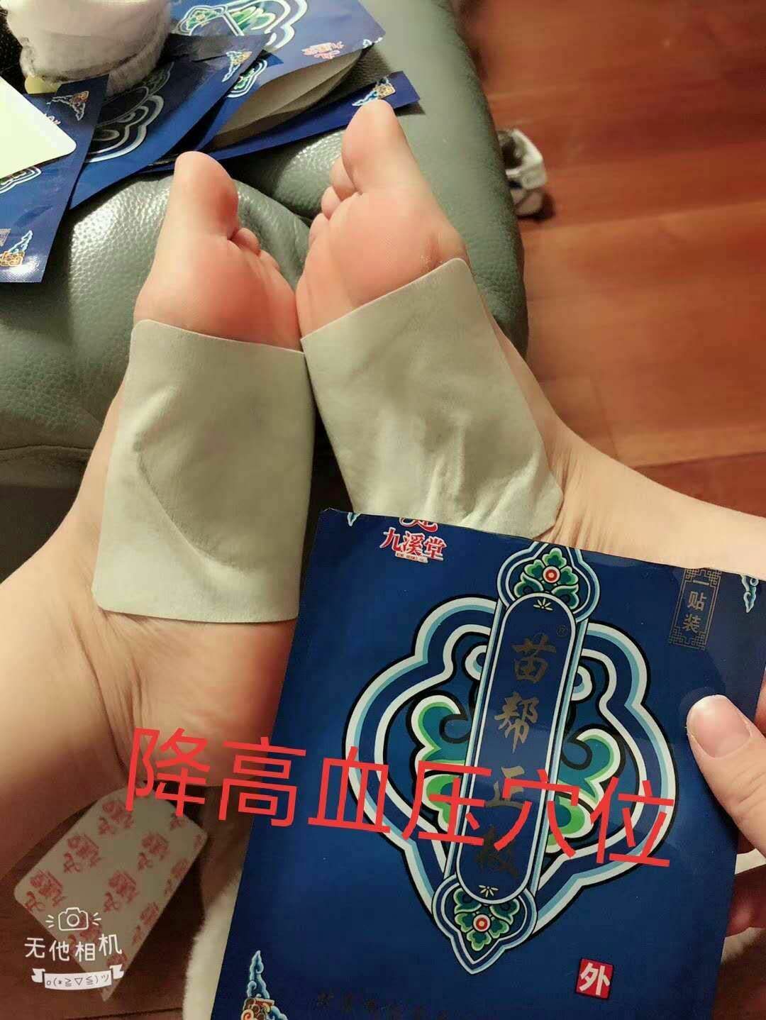 九溪堂苗帮正极冷敷贴 专治颈椎病，肩周炎