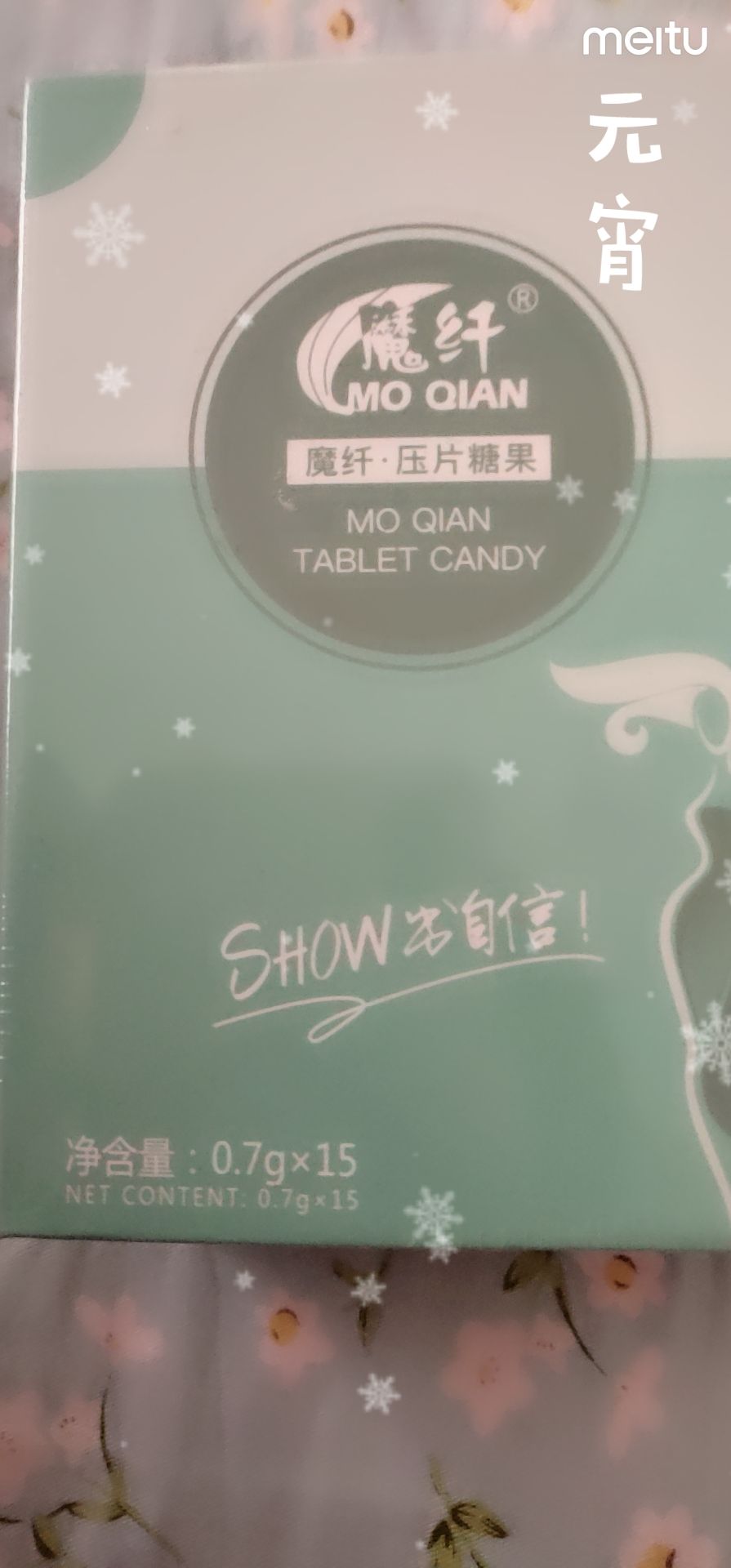 同仁堂减肥产品 不节食 不忌口 不拉肚子 不反弹！健康减肥！