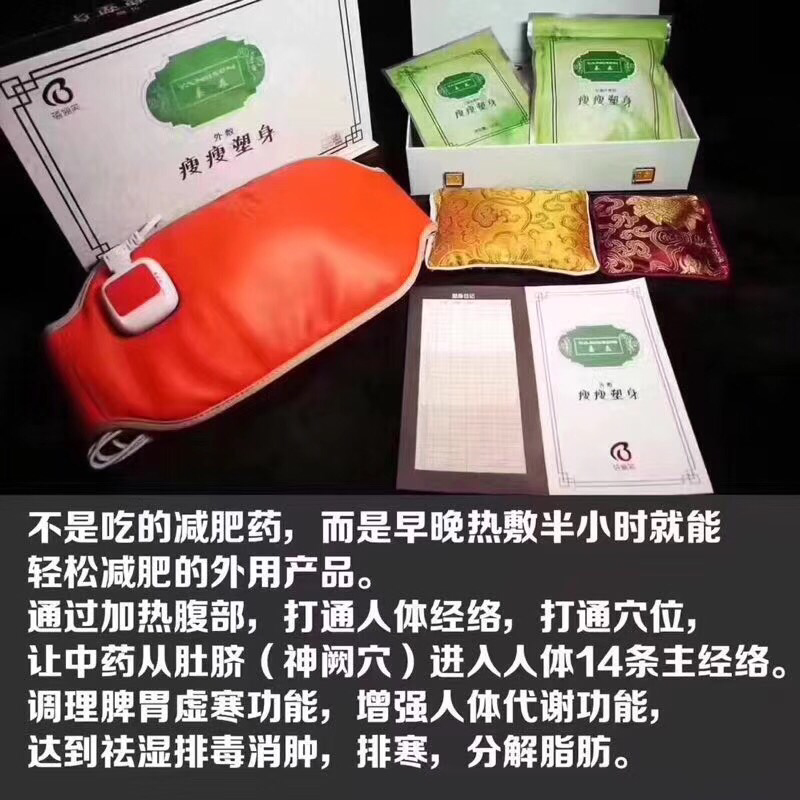 养森瘦瘦包 纯天然成分纯中药配方 放心使用