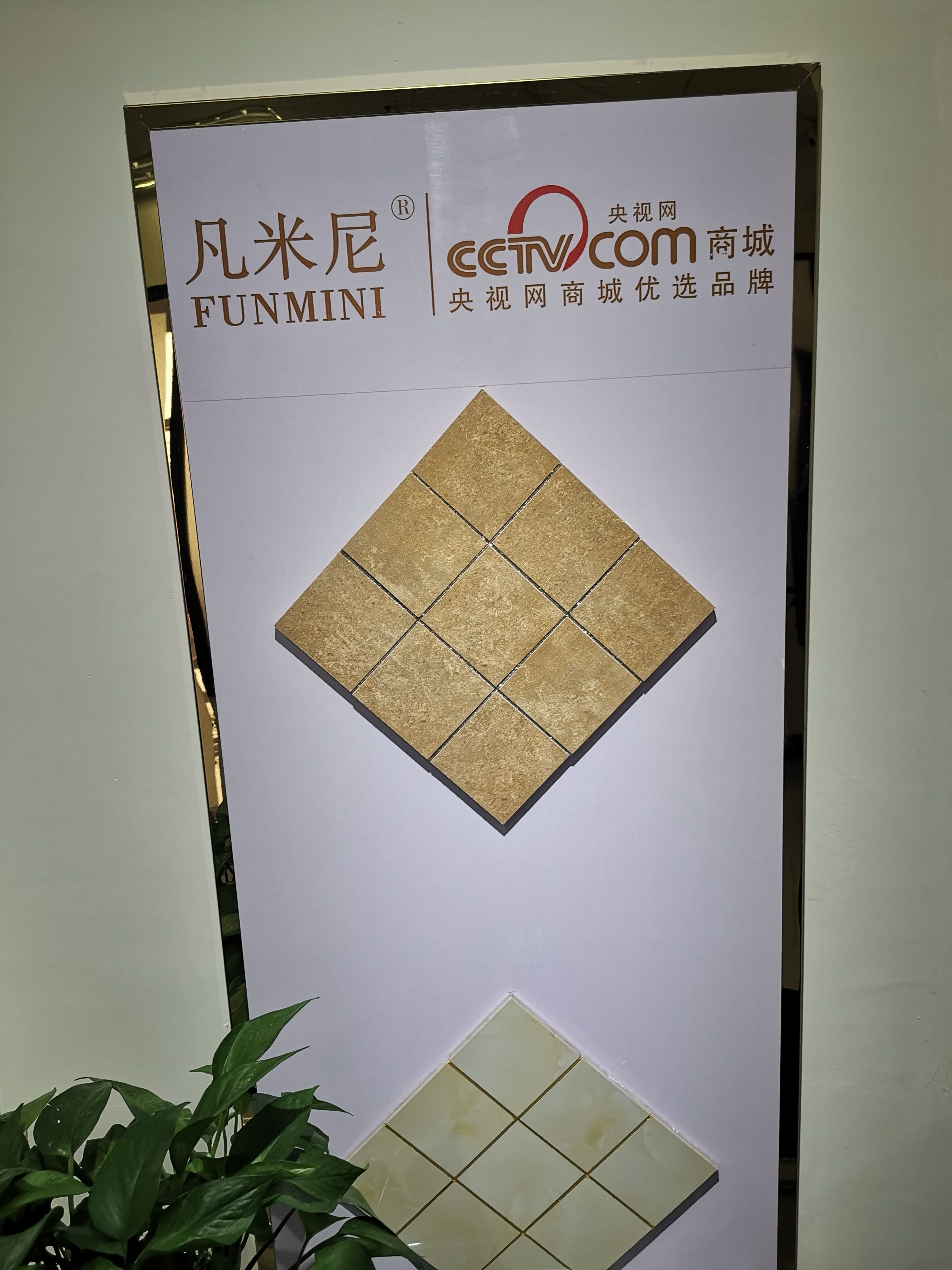 凡米尼美缝剂全国招商