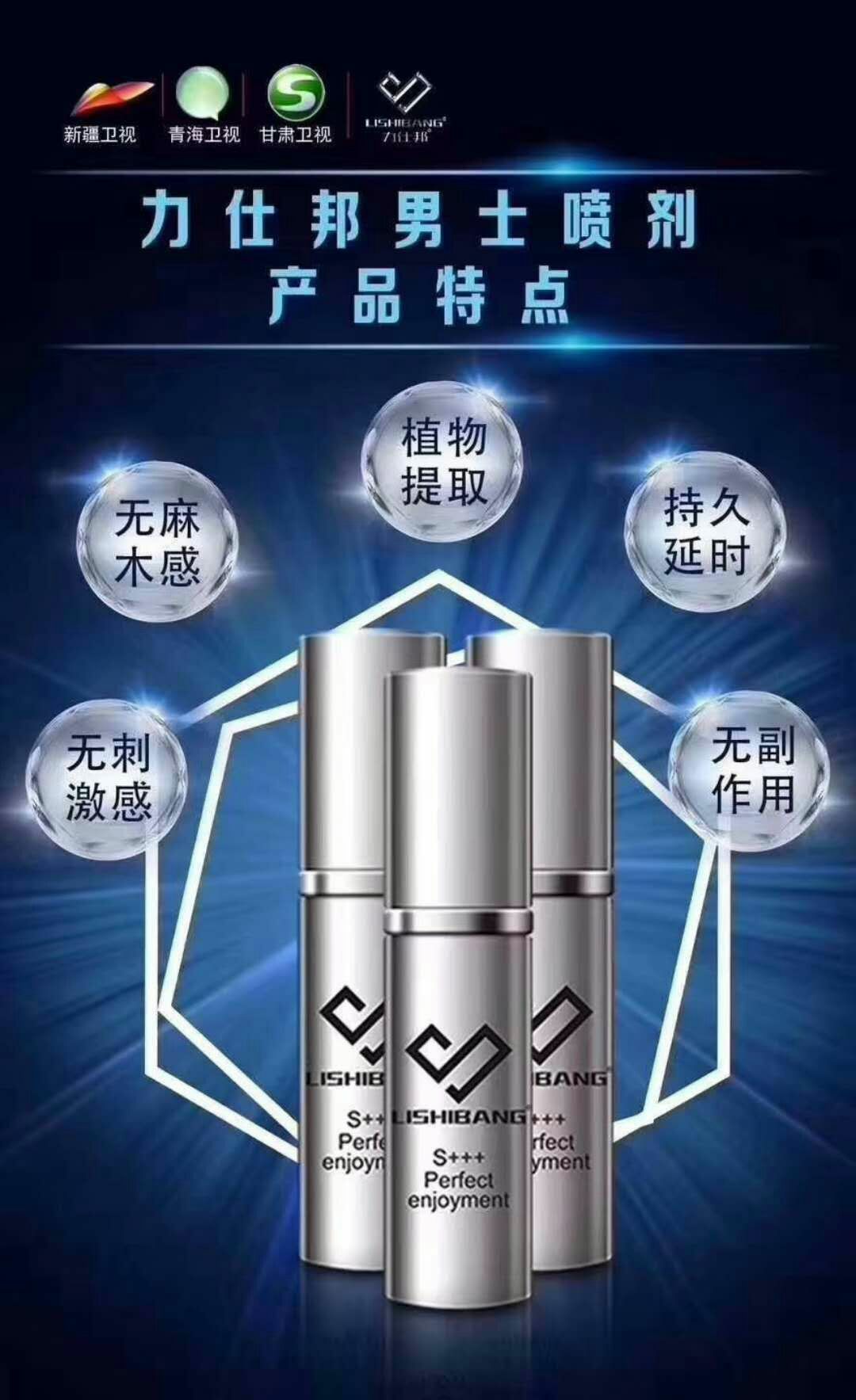 力仕邦按摩精油招代理