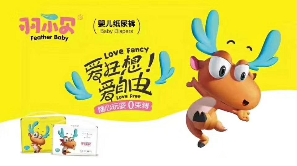 羽小贝尿不湿 一件代发 不囤货 没风险