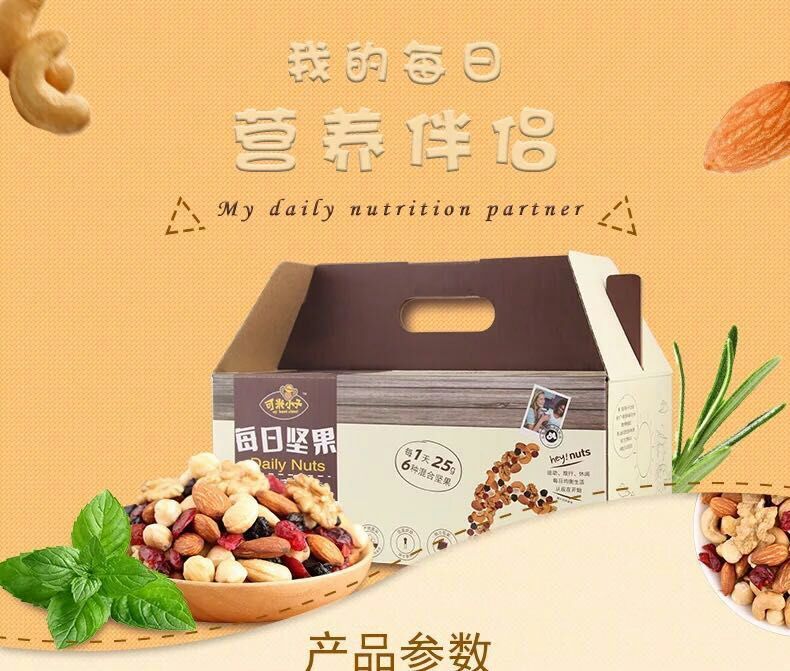 可米小子，每日坚果，林志玲代言，一件代发，无囤货压力
