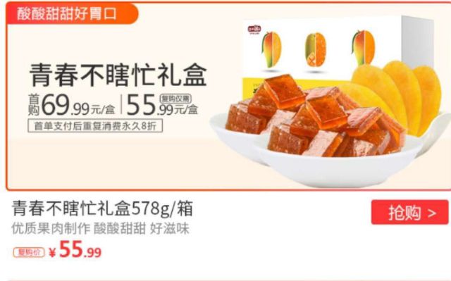 盐津铺子零食代理商