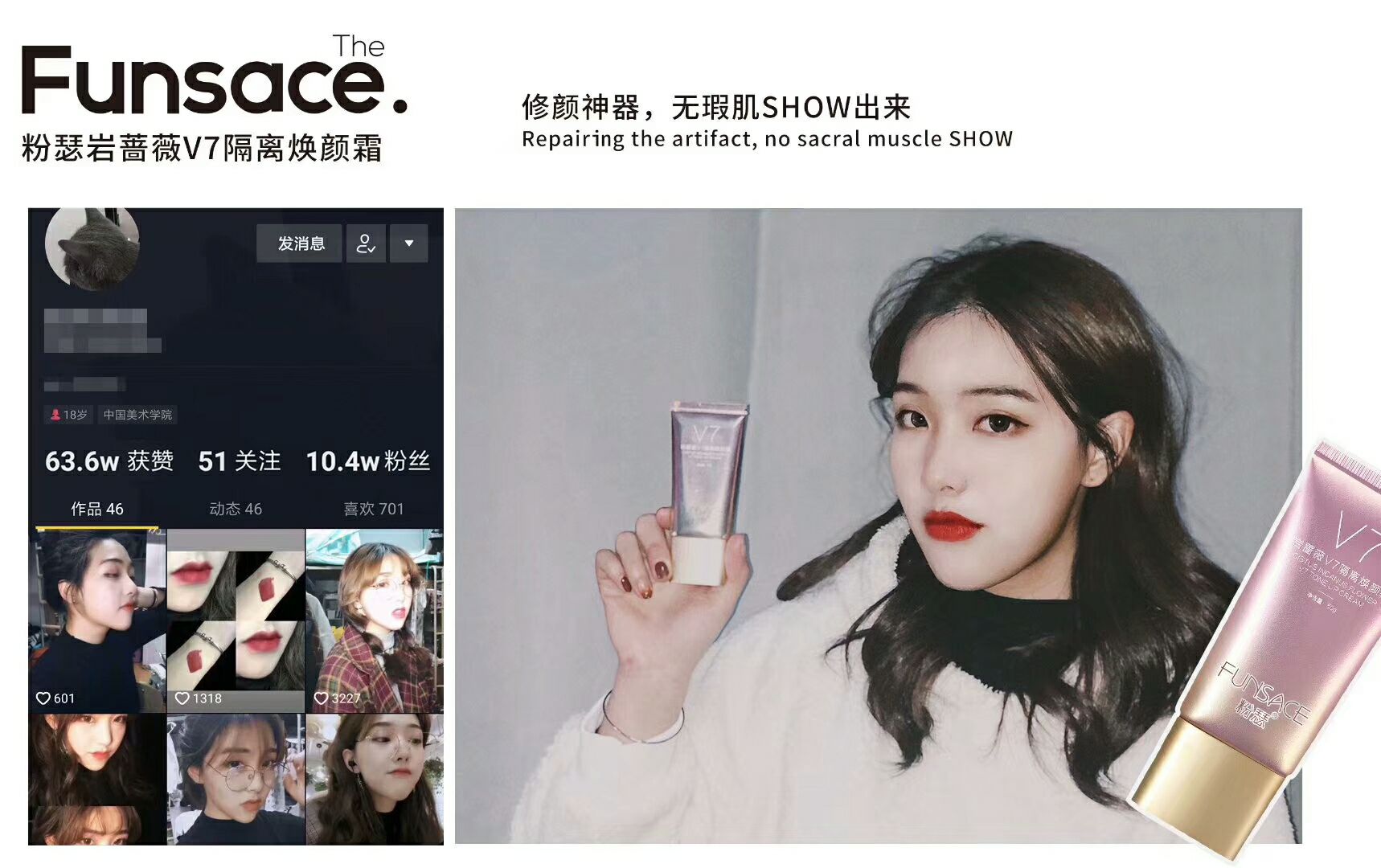 粉瑟少女系列护肤彩妆品 网红推荐 值得入手