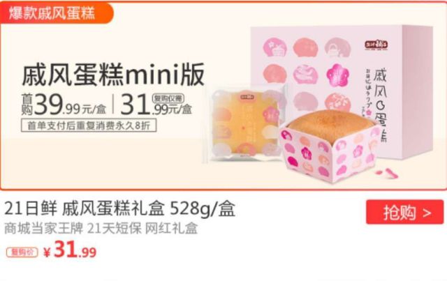 盐津铺子零食代理商