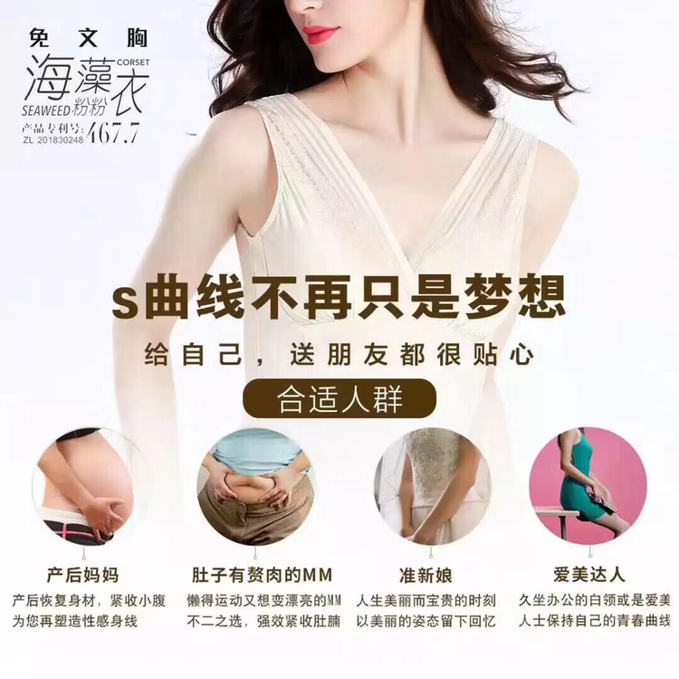 美人计塑身衣 招代理 价格实惠 一件代发
