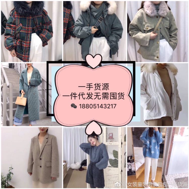 精品服装货源 厂家直供 1对1指导教学